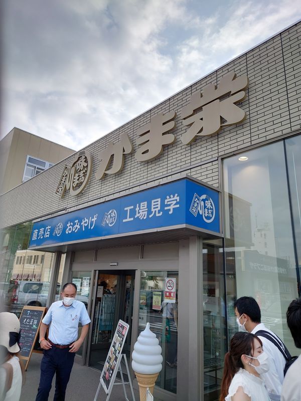 日本・北海道「北海道旅行」の写真：小樽。
ここのかまぼこが美味しいらしい。