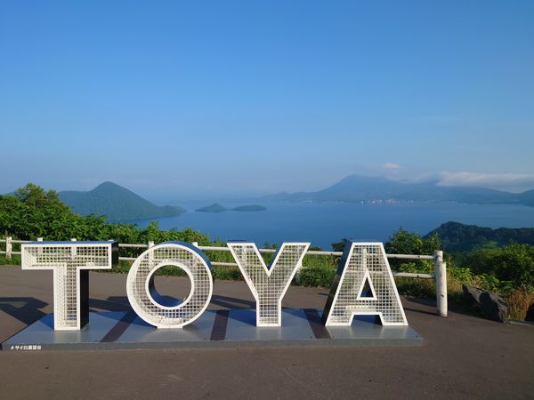 日本・北海道「北海道旅行」の写真：洞爺湖。