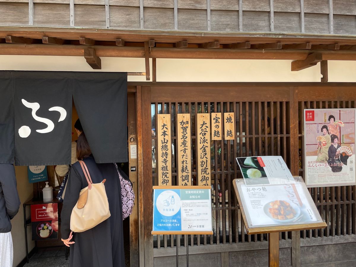 金沢では東茶屋街、主計町茶屋街を散策。古い街並みを楽しみました。