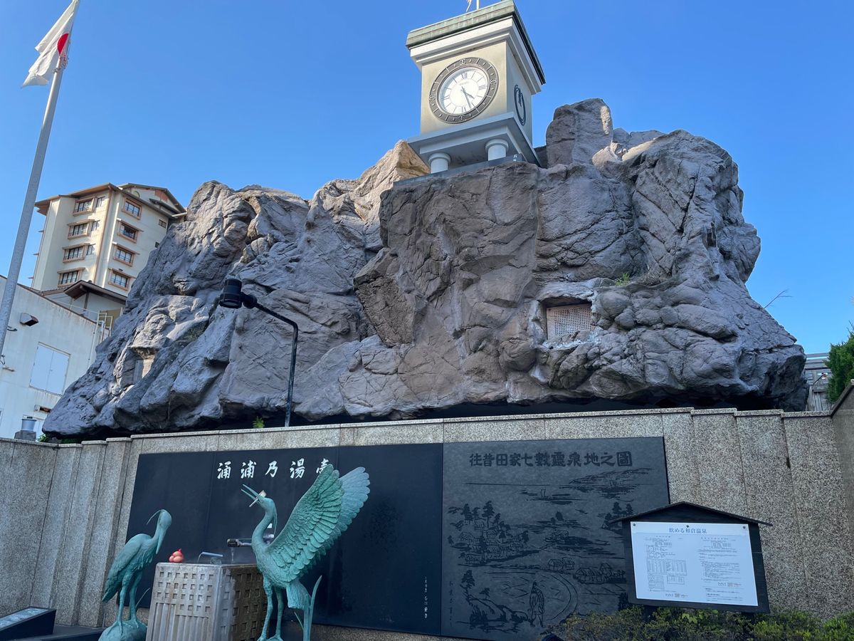 和倉温泉の湯元。源泉は熱くて中で温泉卵を作ることができます。15分くらいで...