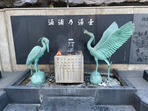 和倉温泉の湯元。源泉は熱くて中で温泉卵を作ることができます。15分くらいで...