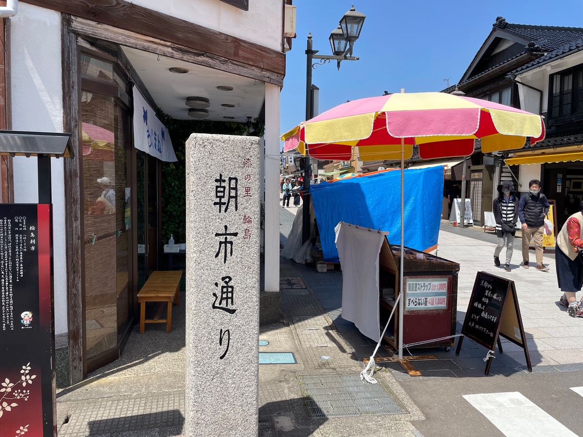 輪島の朝市。朝市通りには地元の海産物などを売る露店が並んでました。能登牛の...
