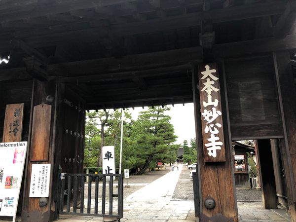 日本・京都府「京都祈祷旅行」の写真