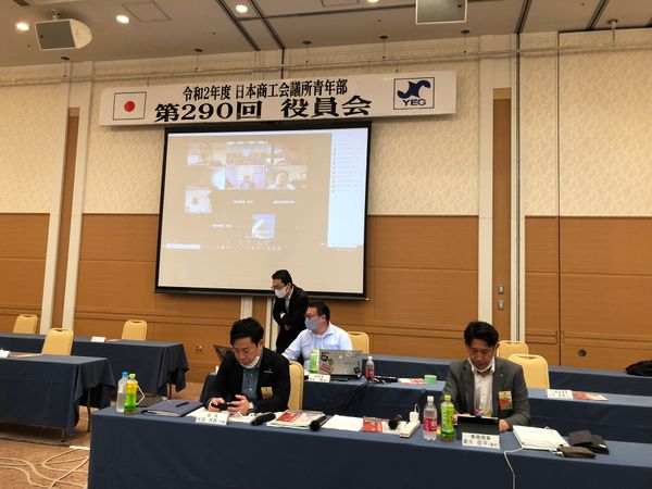 日本「日本YEG役員会」の写真