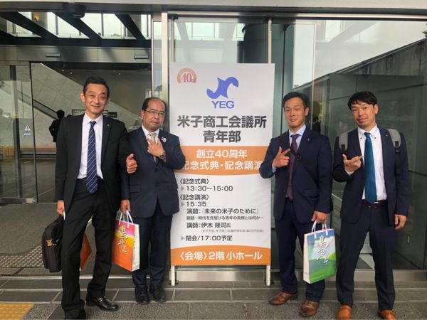 日本・鳥取県「米子YEG周年」の写真