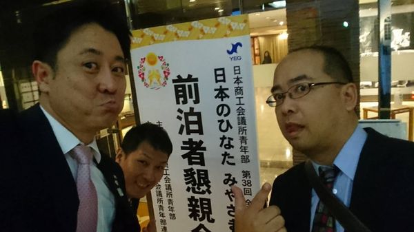 日本・宮崎市「YEG全国大会」の写真