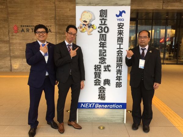 日本・島根県「安来YEG周年」の写真