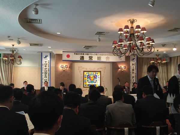 日本・広島県「YEG中国ブロック大会」の写真