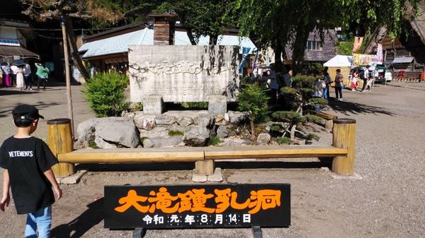 日本・岐阜県「夏キャン in いとしろ」の写真