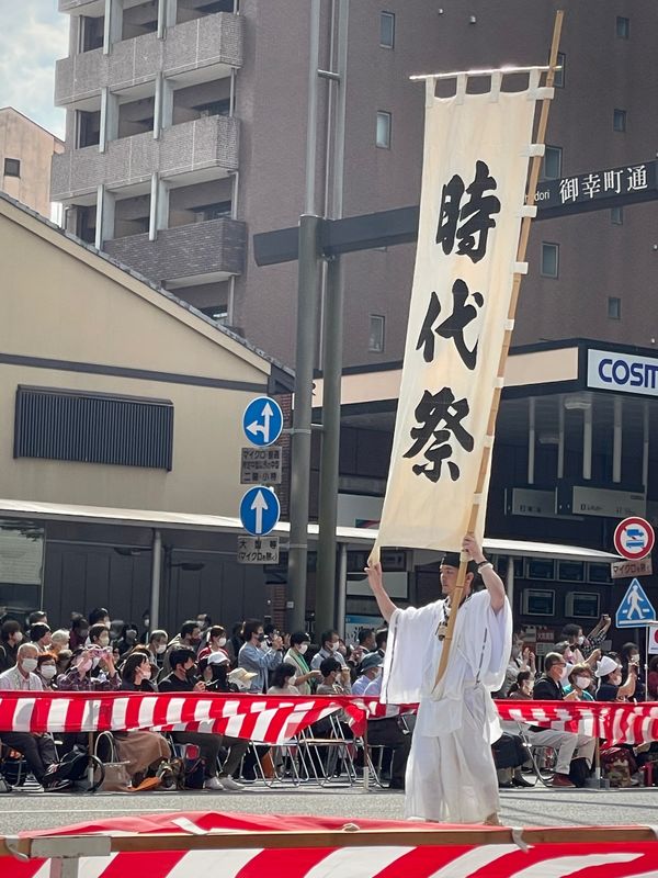 日本・京都府「Kyoto」の写真：時代祭