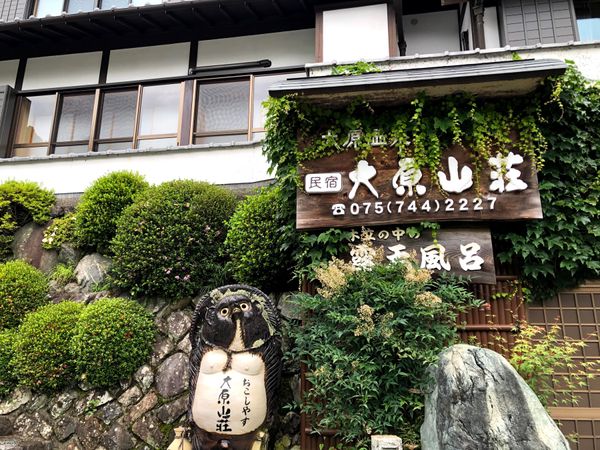 日本・京都府「Kyoto」の写真：大原山荘