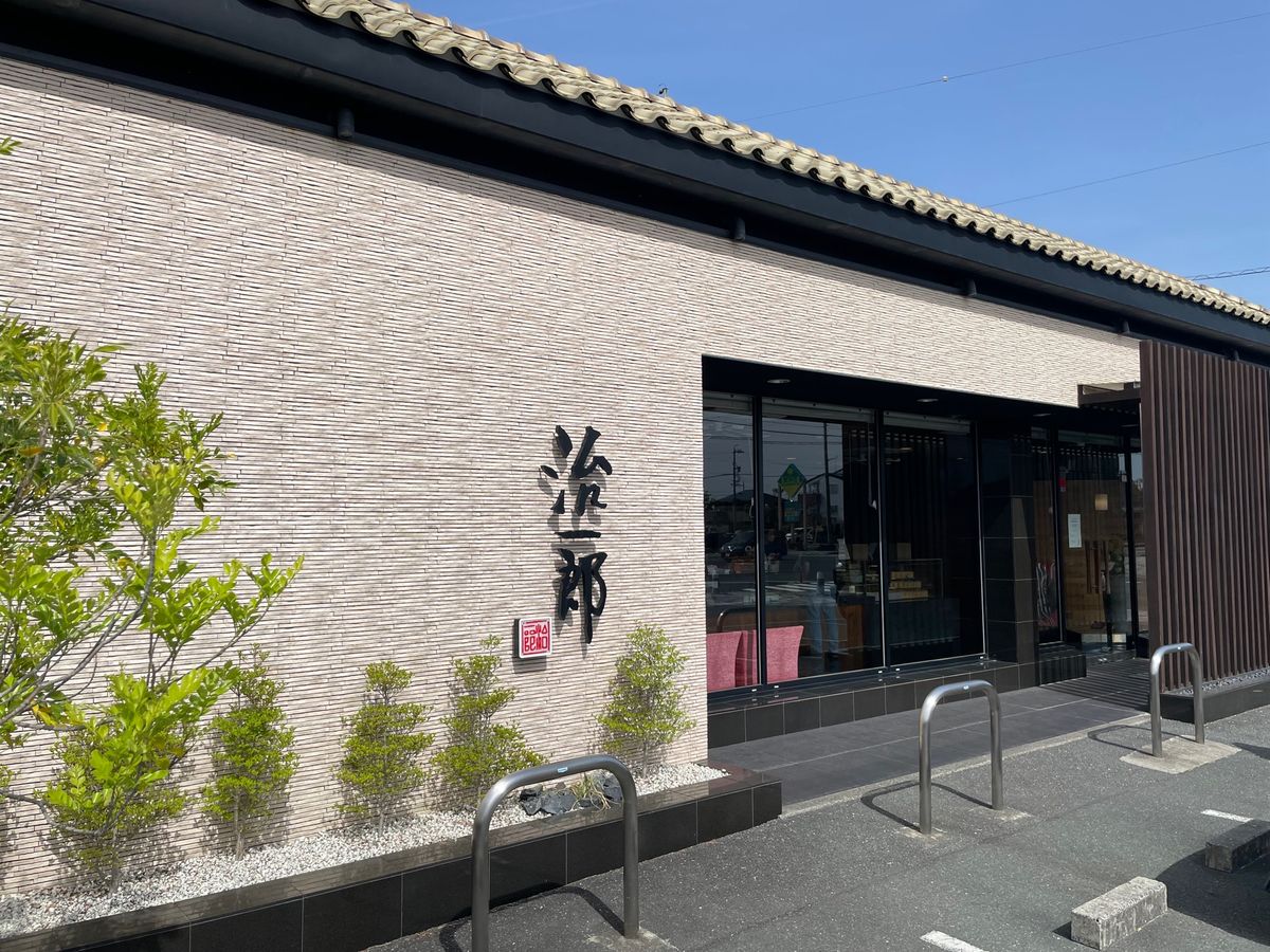 治一郎本店