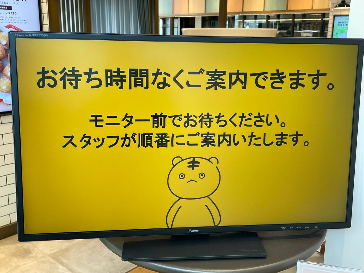 スイーツバンク