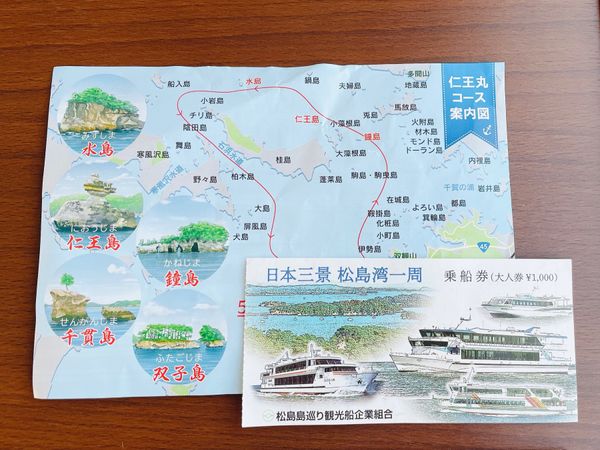 日本・宮城県「Miyagi」の写真：日本三景　松島