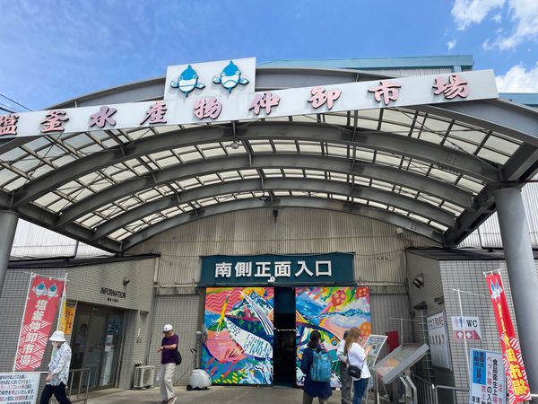 日本・宮城県「Miyagi」の写真：塩釜水産物仲卸市場