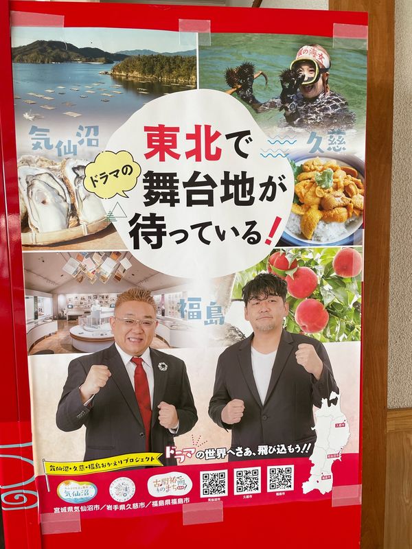 日本・宮城県「Miyagi」の写真