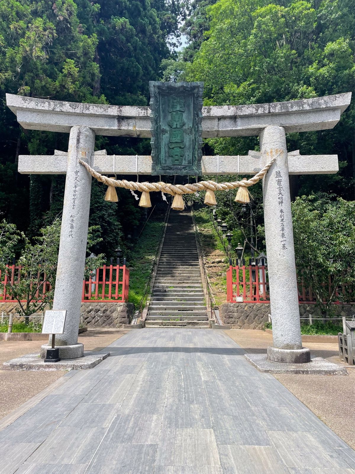 鹽竈神社
