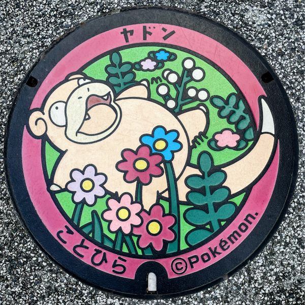 日本・香川県「Kagawa」の写真：琴平町