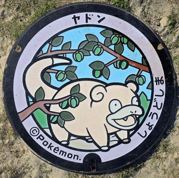 日本・香川県「Kagawa」の写真