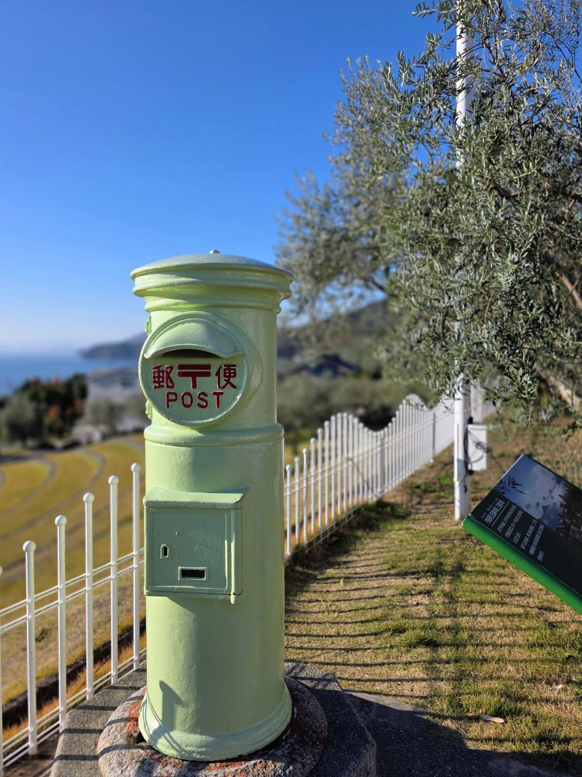 オリーブポスト