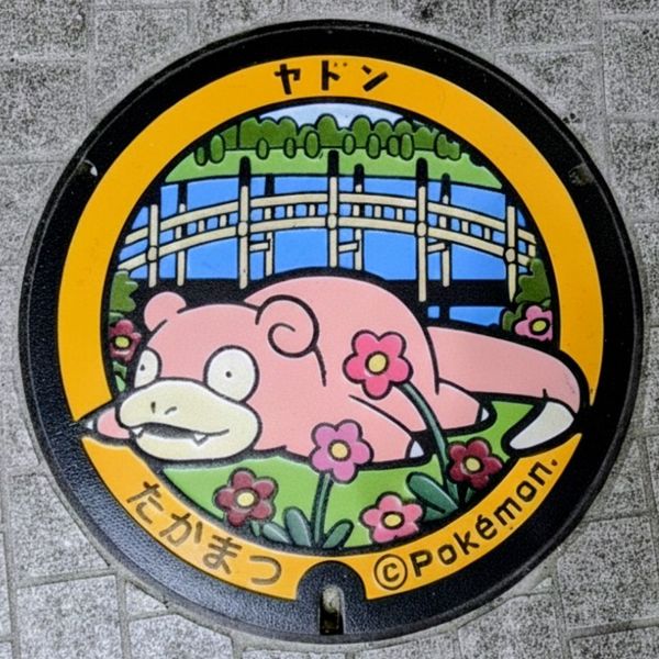 日本・香川県「Kagawa」の写真