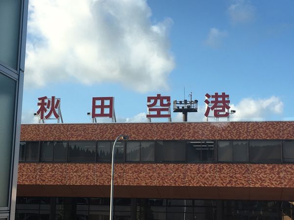 日本・日本「Akita」の写真：秋田空港