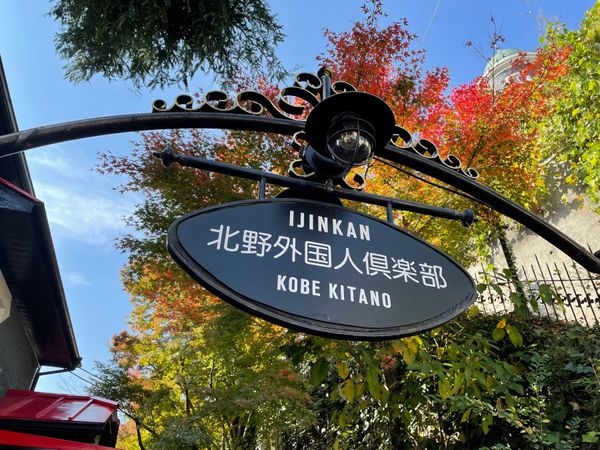 日本・日本「Hyogo」の写真