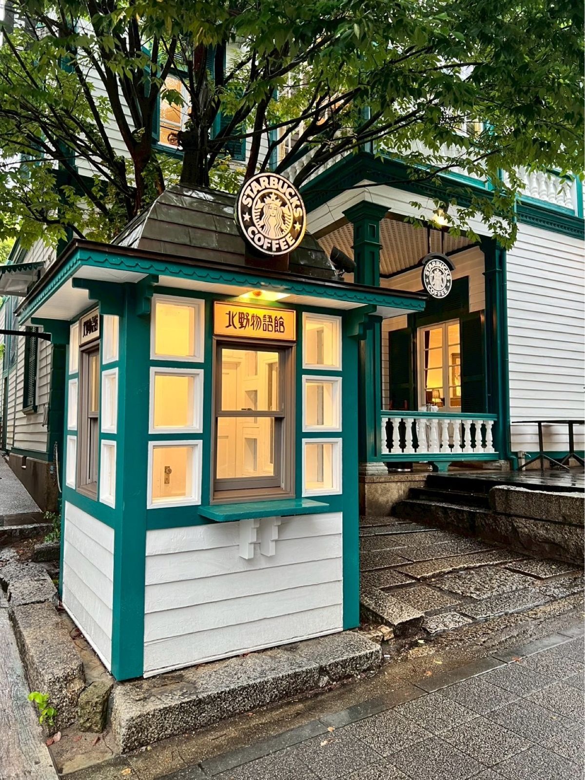 スターバックス　神戸北野異人館店