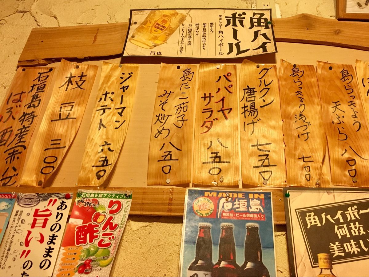 島料理居酒屋　あだん亭