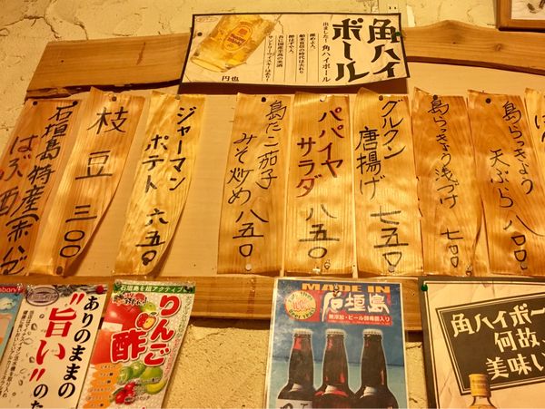 日本・沖縄県「Okinawa」の写真：島料理居酒屋　あだん亭