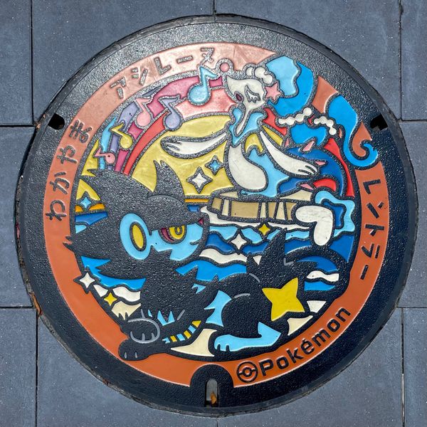 日本・和歌山県「Wakayama」の写真