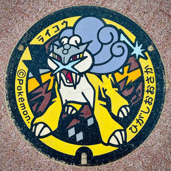 日本・大阪府「Osaka」の写真：東大阪市