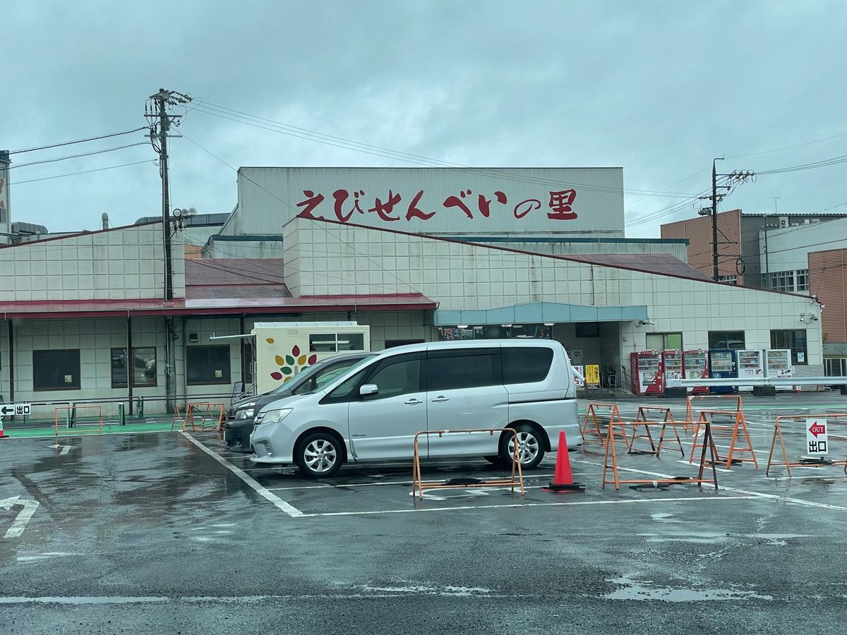 えびせんべいの里