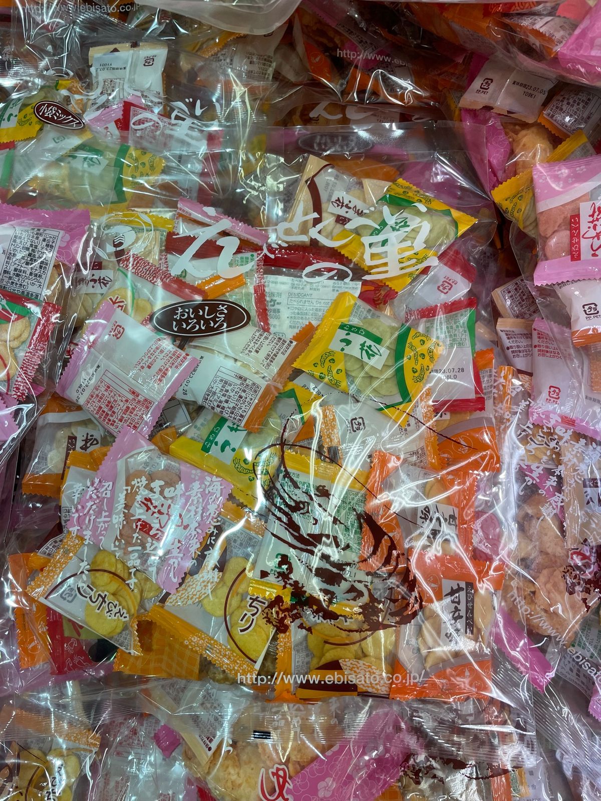 えびせんべいの里