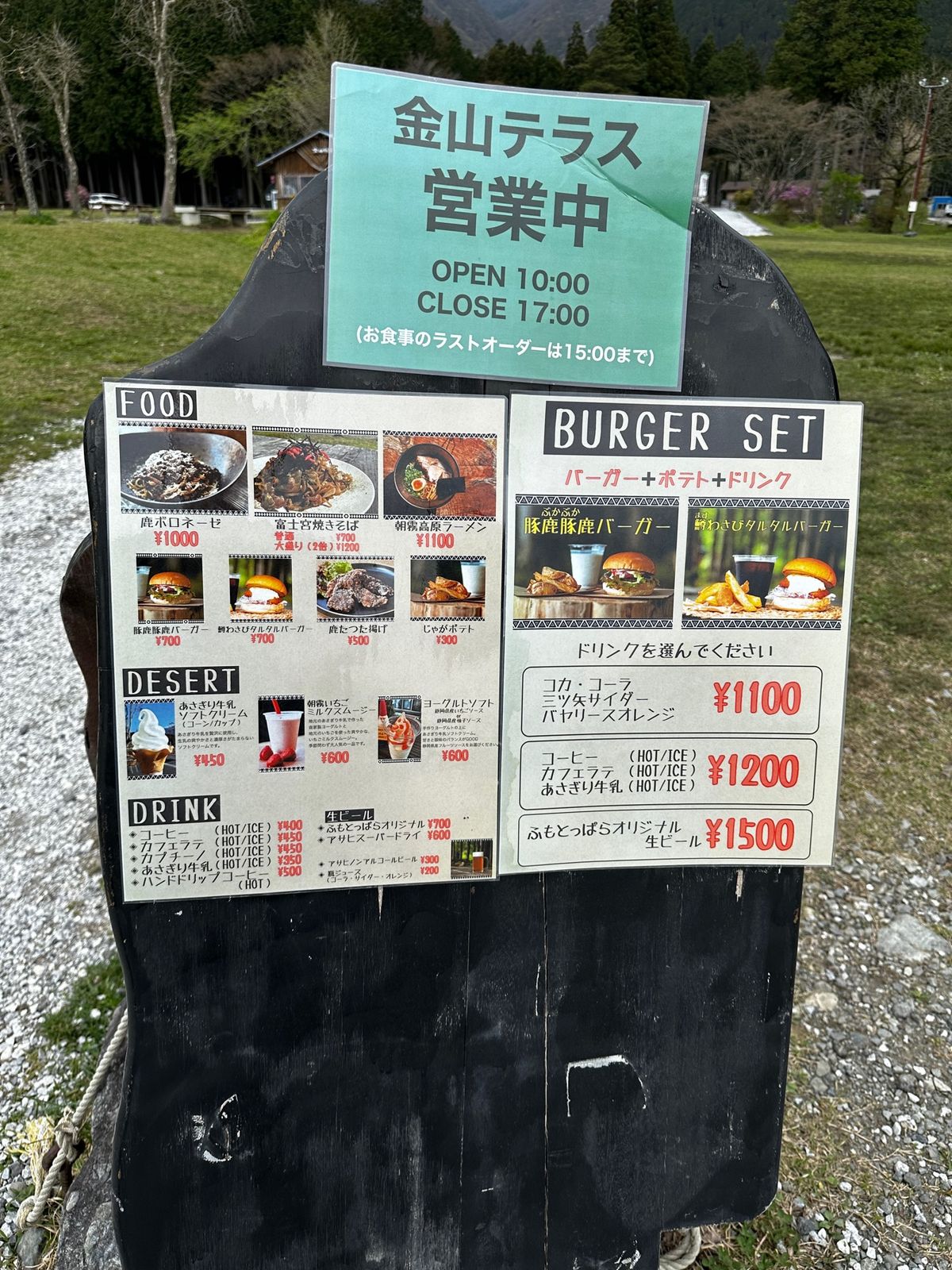 ふもとっぱらに「金山テラス」というレストランカフェができていた！なんだこの...