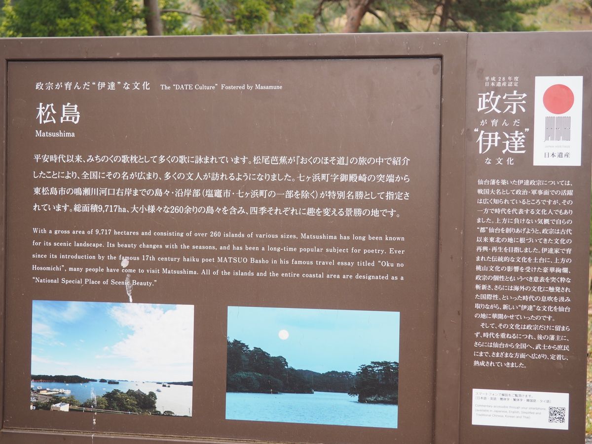 桜の時期には遅かった...
晴れの日だったらロケーション最高👏