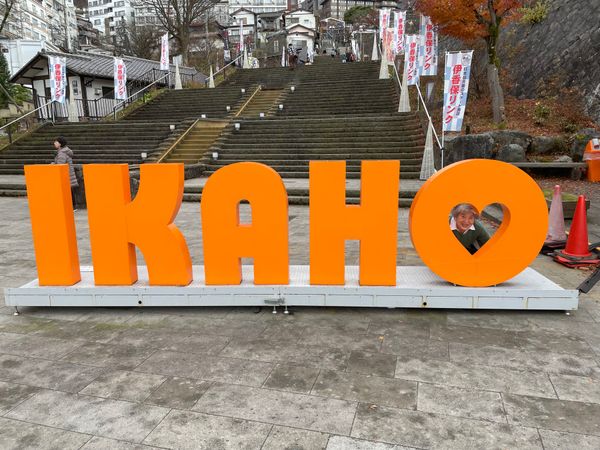 日本・伊香保「群馬・伊香保」の写真