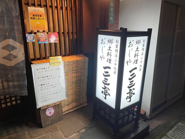 日本・長崎県「五島列島とか長崎」の写真