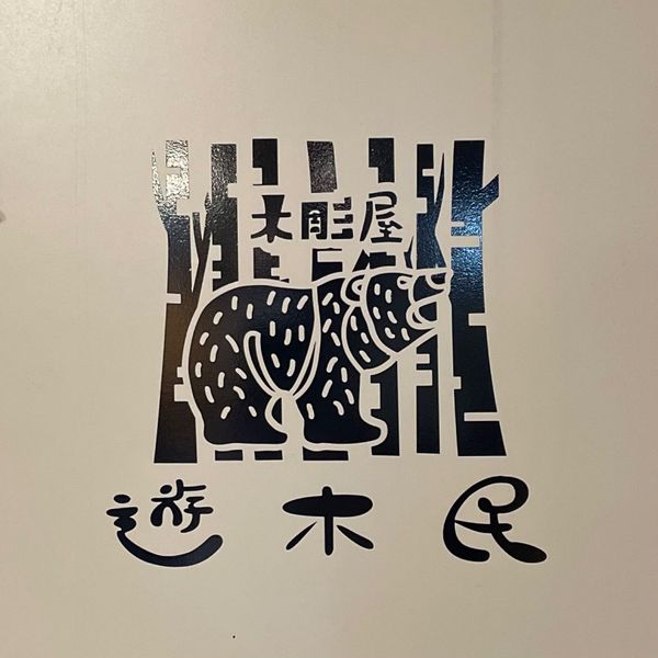 日本・北海道「「札幌・千歳の旅」」の写真