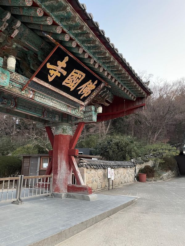 大韓民国 (韓国)・「慶州市」「「韓国・慶州の旅」」の写真