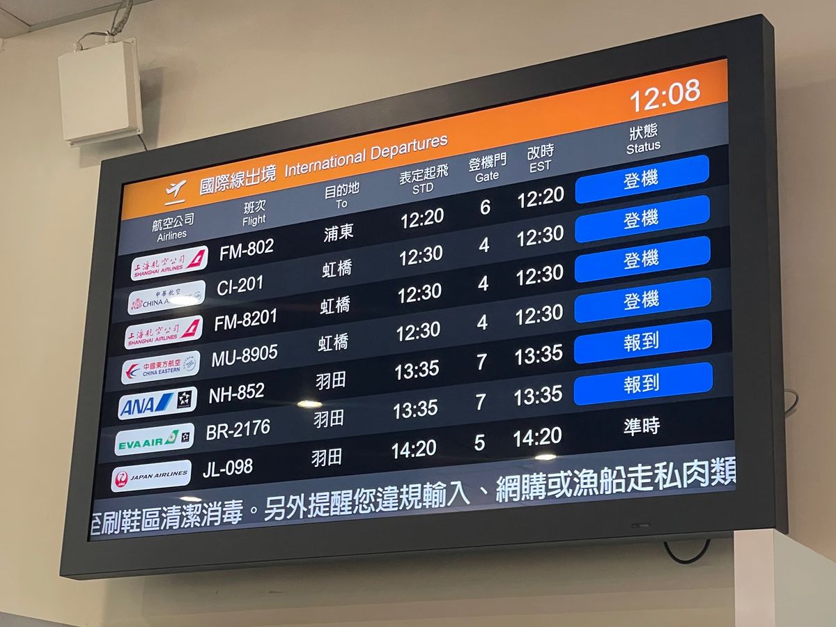 5/4
最終日　松山-羽田
かなり便も増えて嬉しい