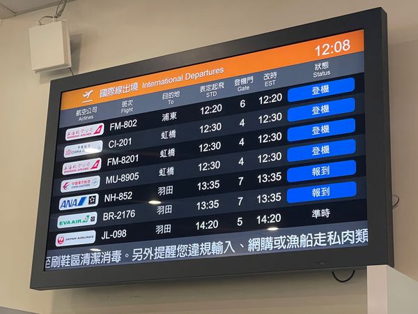 台湾・台北「台湾旅行(3年ぶり海外)」の写真：5/4
最終日　松山-羽田
かなり便も増...