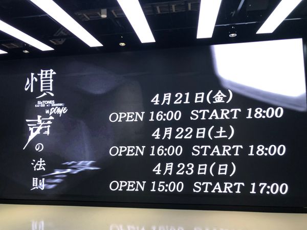 日本・東京都「SixTONES in 東京ドーム&浅草旅」の写真：初ドーム公演✨
YOSHIKI来た！！