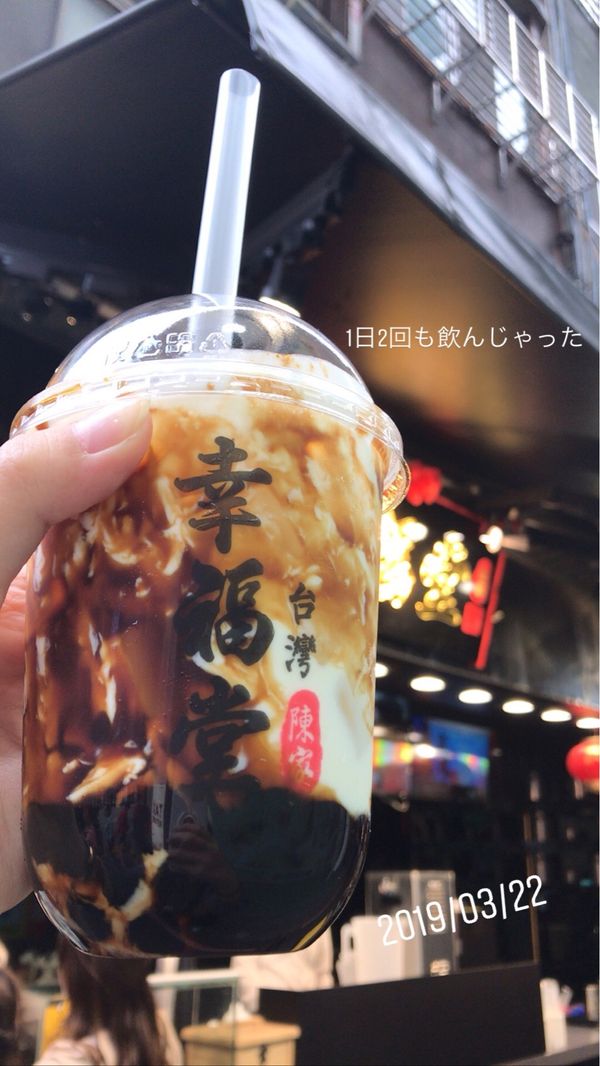 台湾・台北「台湾2019」の写真：タピオカ三昧おいしいもの三昧