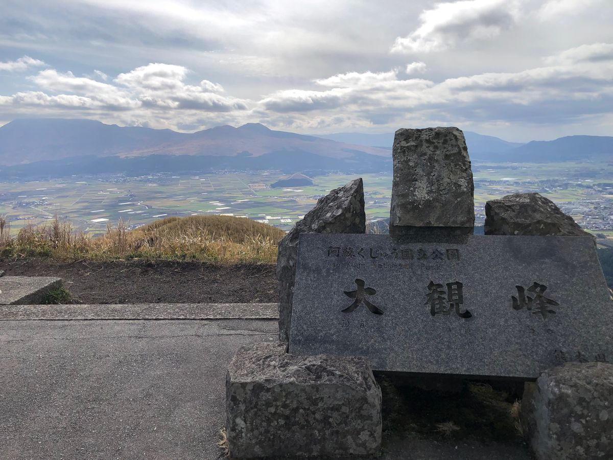 カルデラすごい！