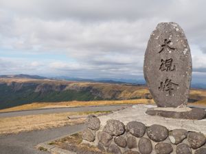 カルデラすごい！