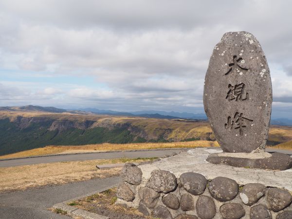 日本・佐賀県「九州旅行」の写真：カルデラすごい！
