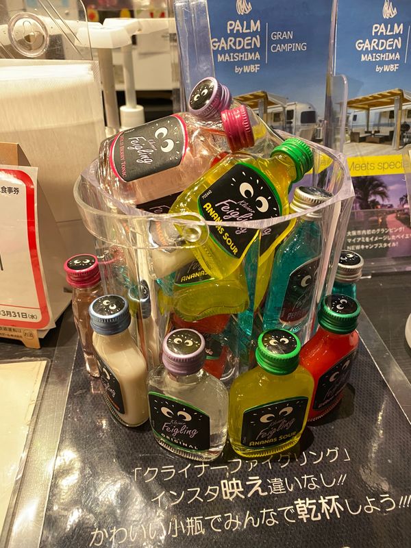 日本・大阪府「パームガーデン舞洲」の写真