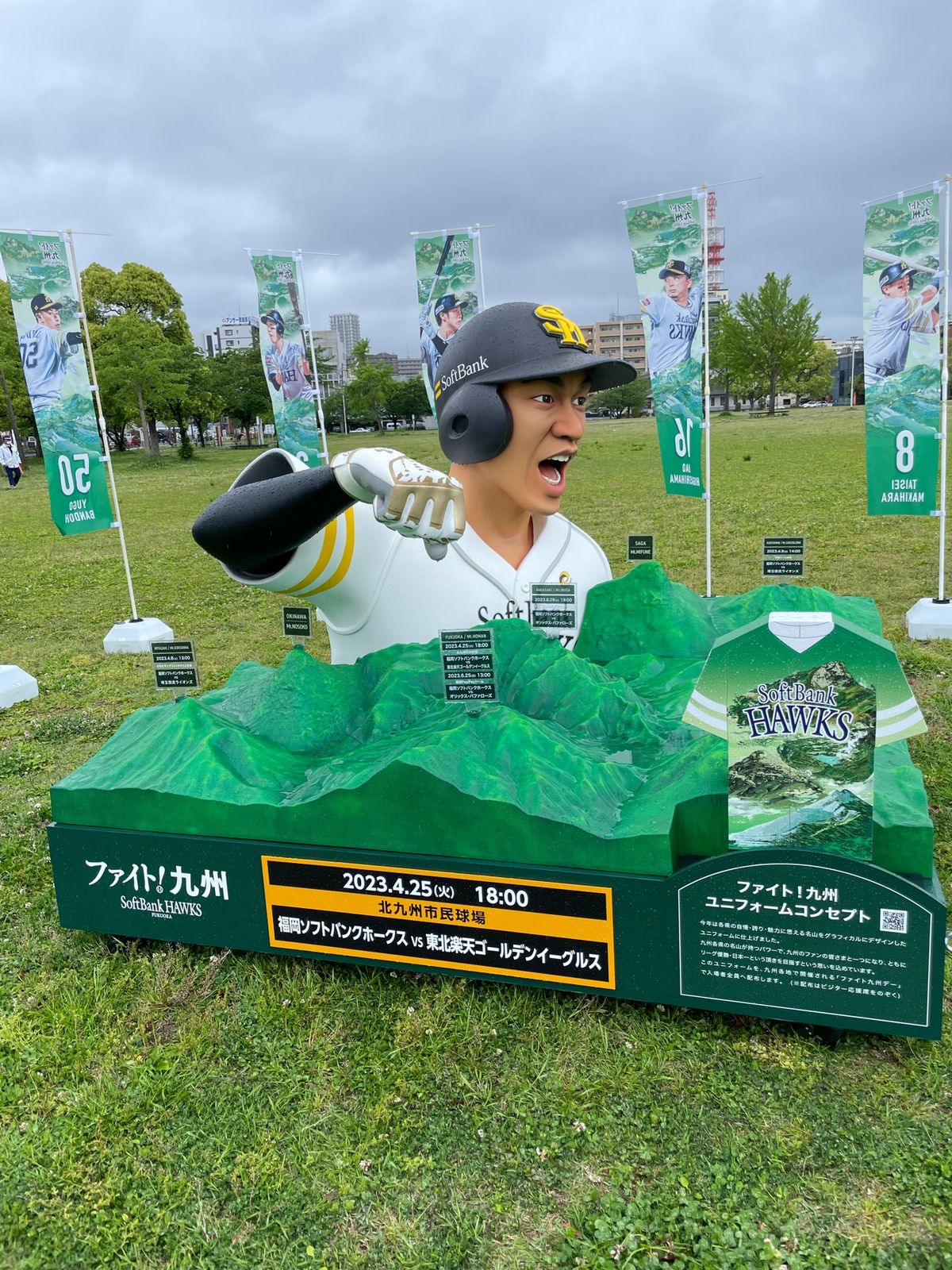 雨で試合中止残念😢