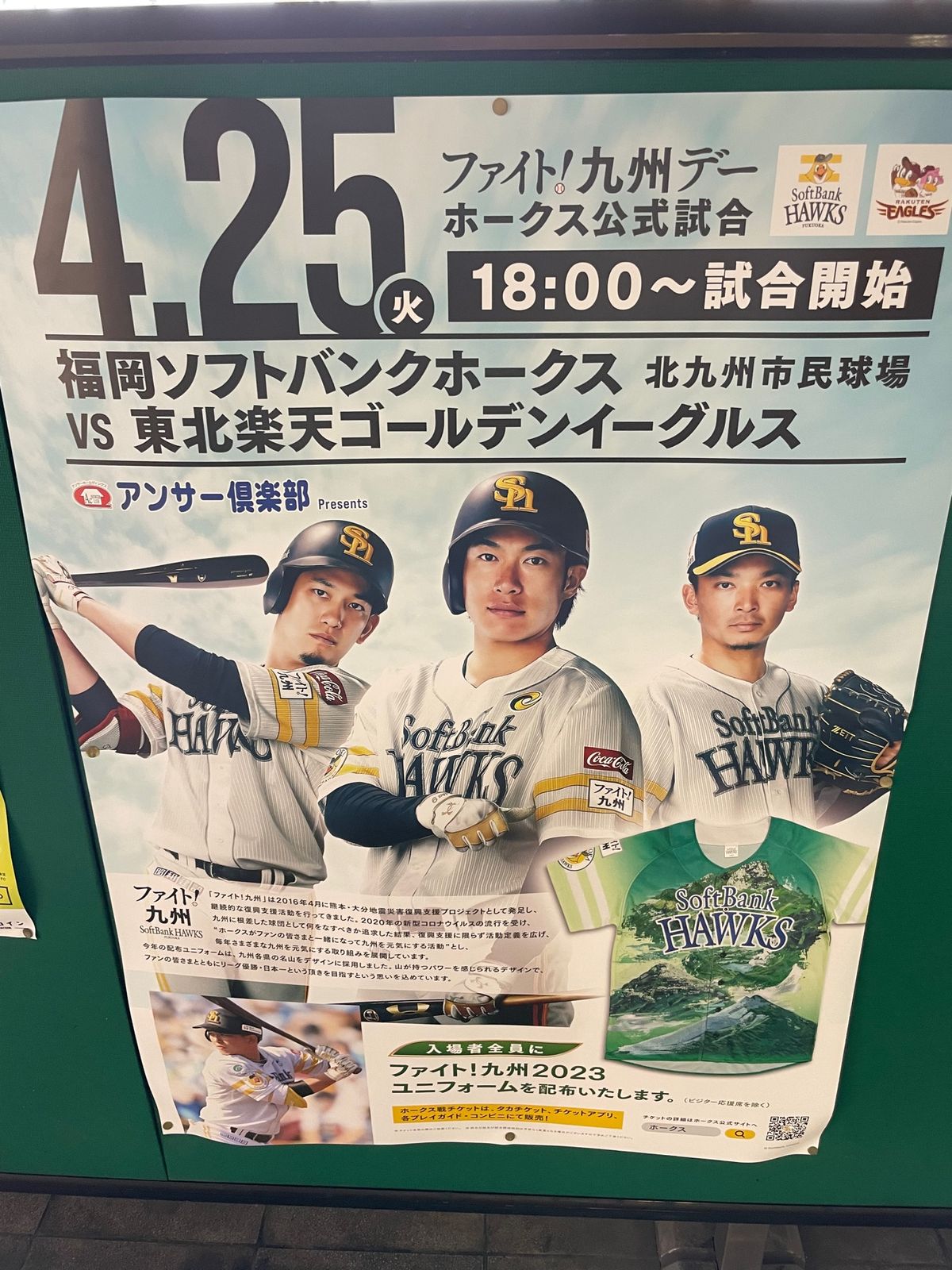 雨で試合中止残念😢